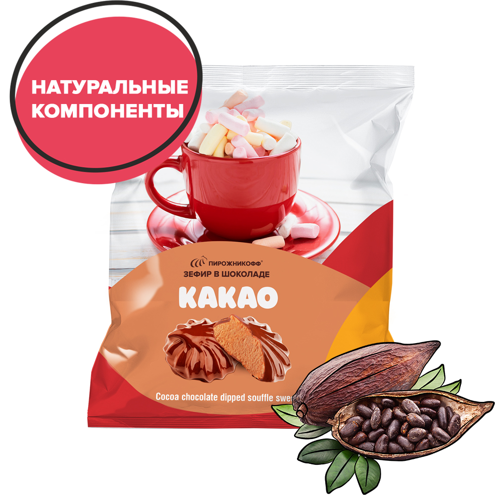 Зефир в шоколаде «Какао»